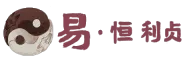 易学培训-八字教程-六爻教程-风水教程-奇门教程-甲午子内部培训